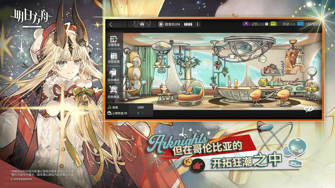 明日方舟游戏截图