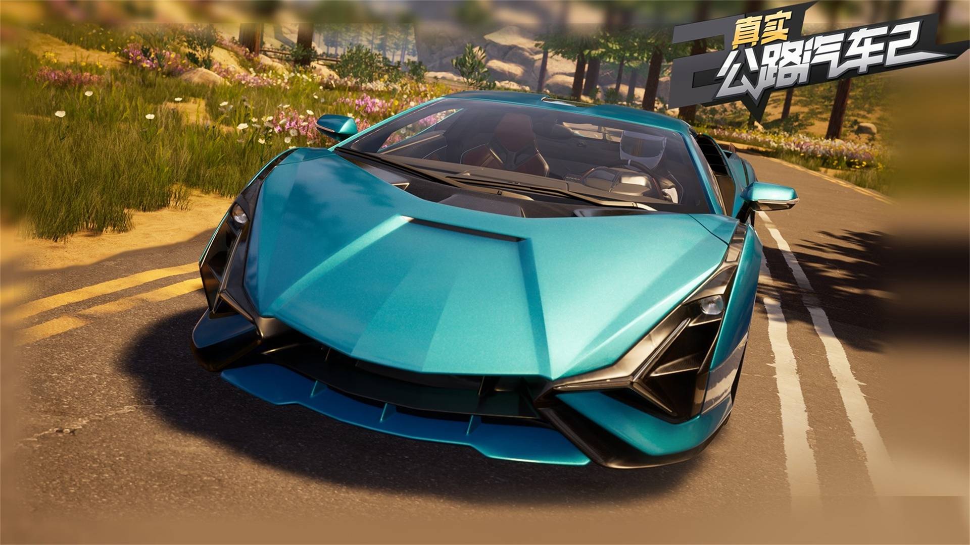 真实公路汽车2游戏宣传图，展示游戏战斗场景和角色