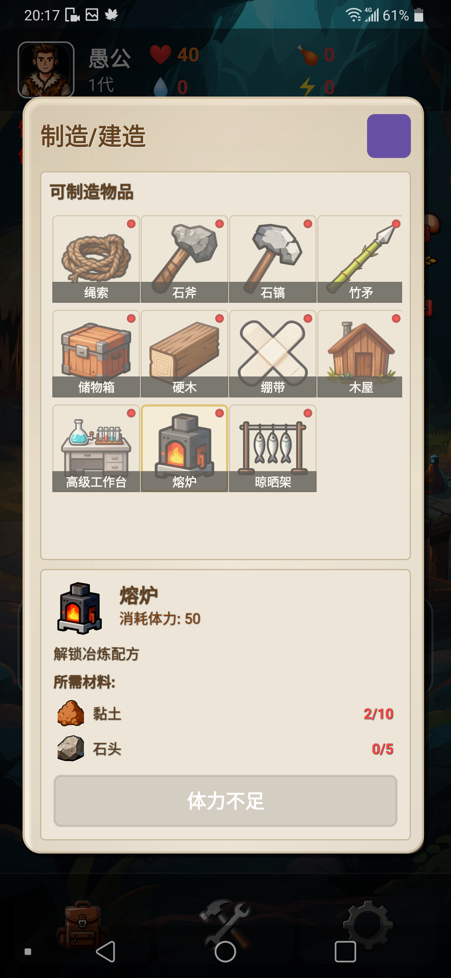 游戏画面截图4