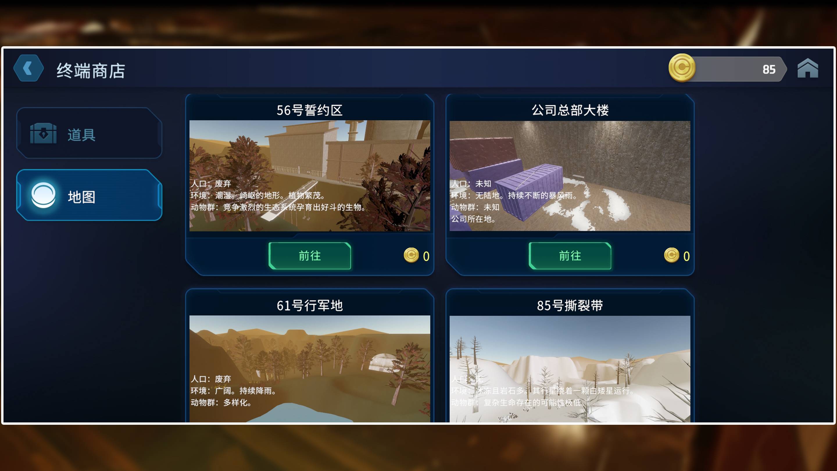 绝命公司游戏截图