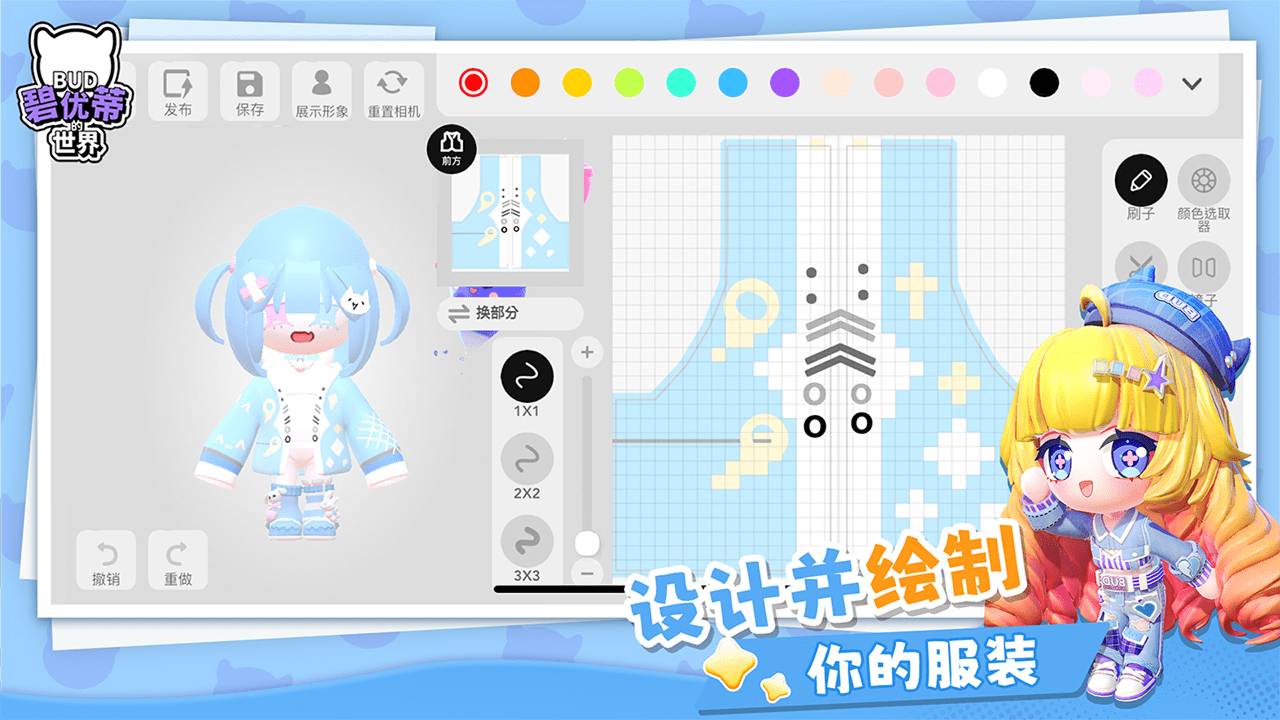 碧优蒂的世界游戏截图