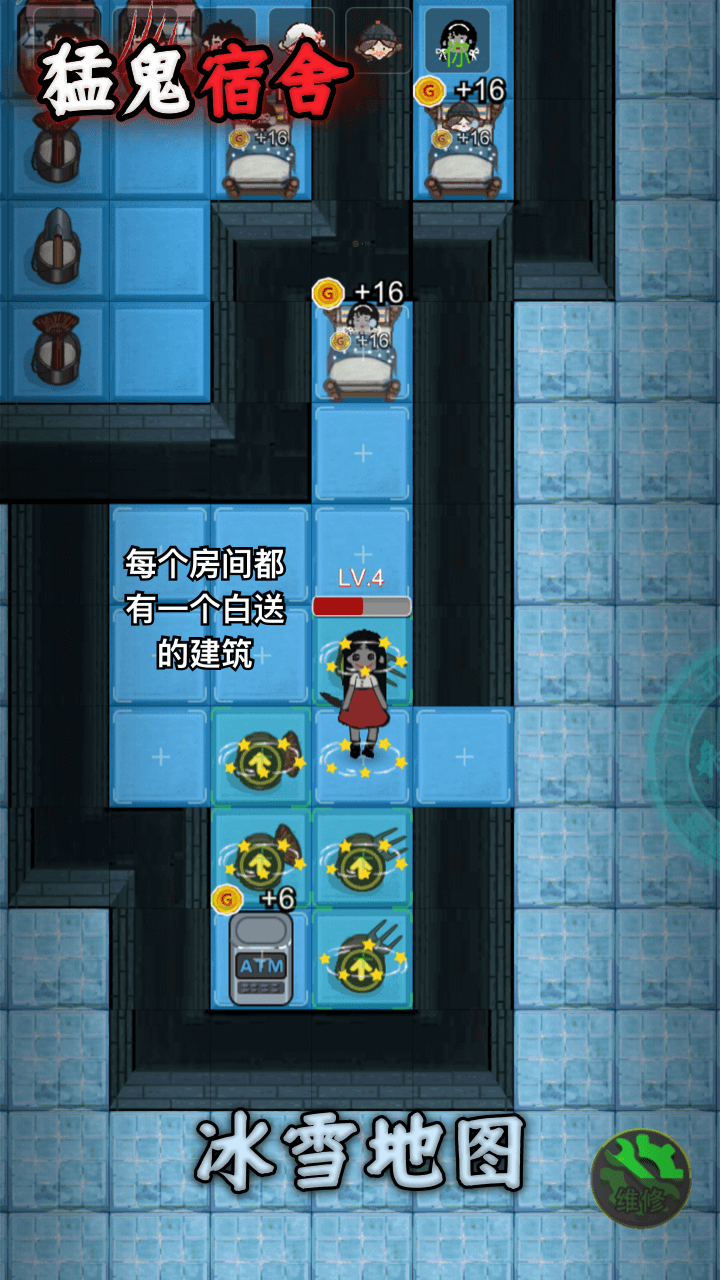 猛鬼宿舍游戏截图