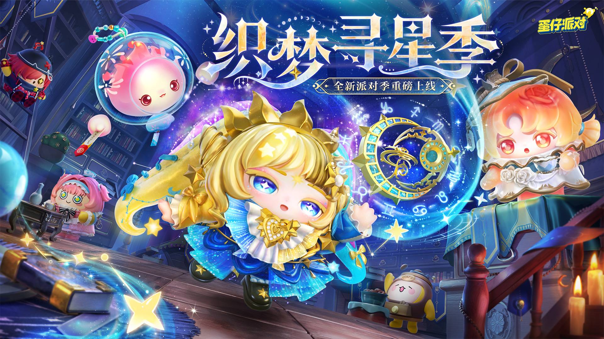 蛋仔派对游戏截图