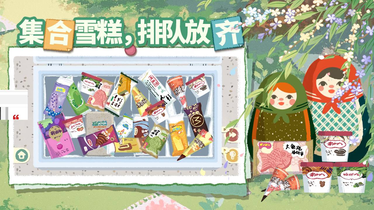 超级收纳馆2游戏截图