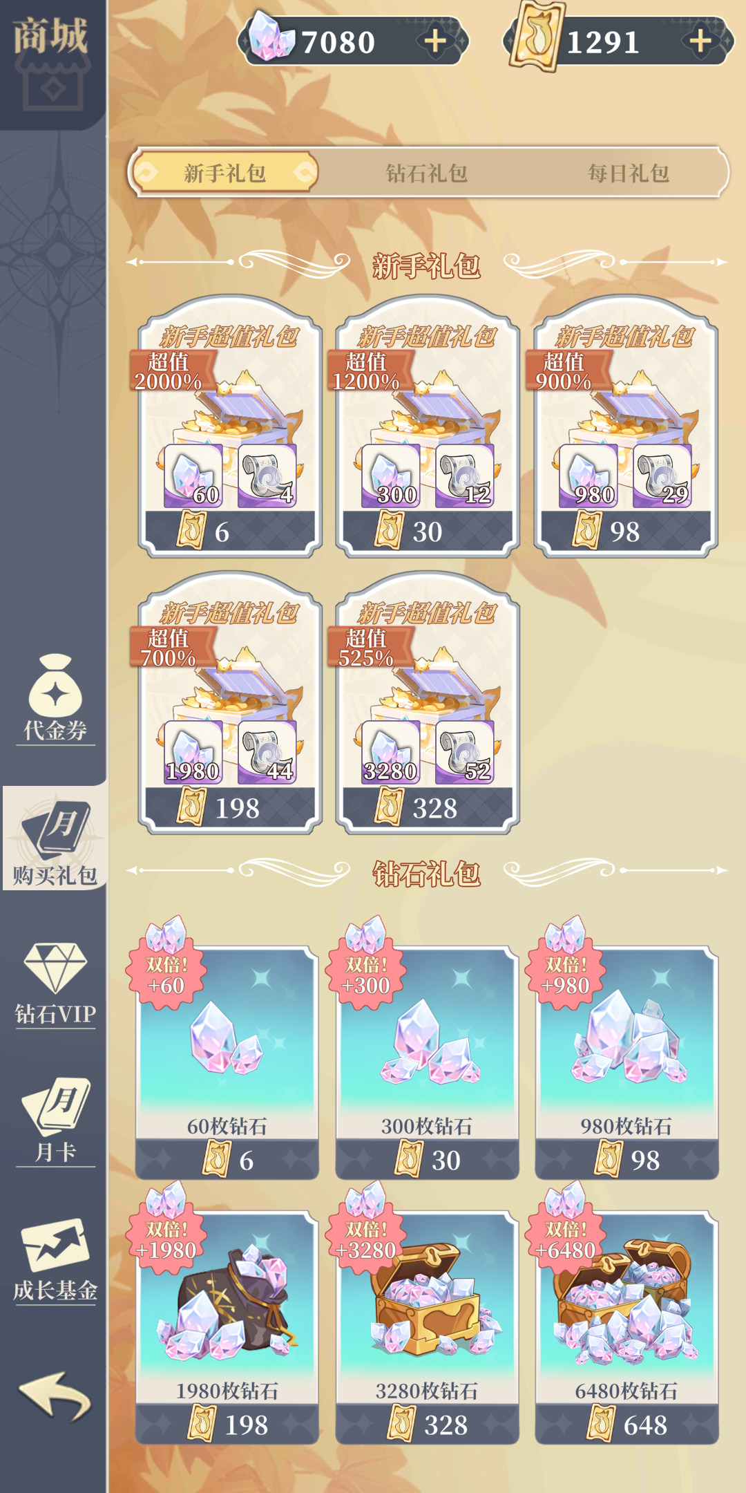 二次元氪金模拟2游戏截图