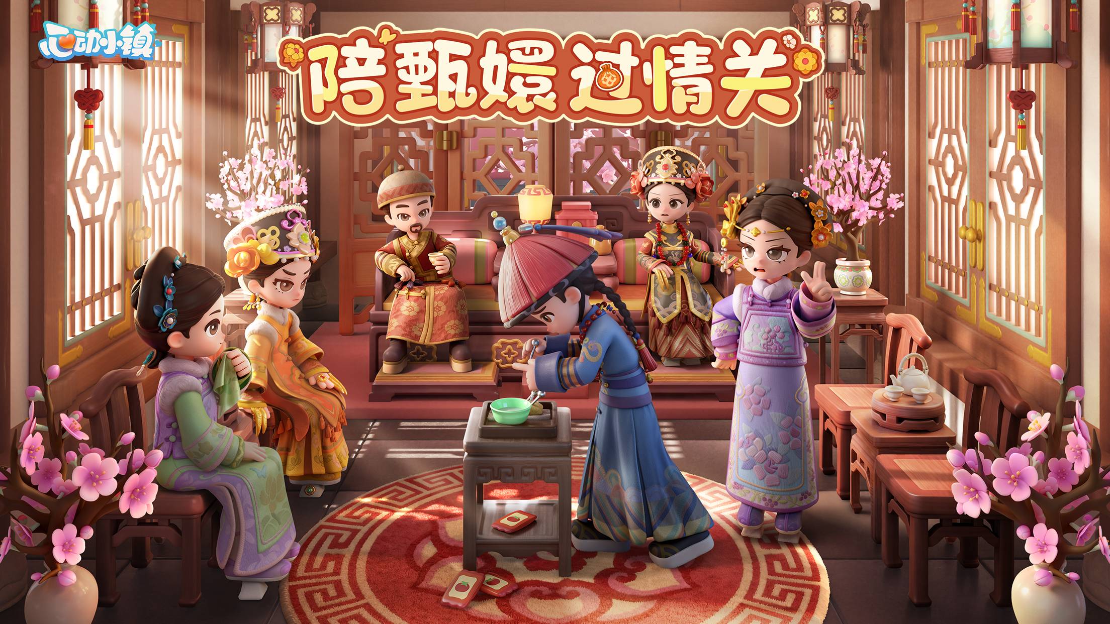 心动小镇游戏截图