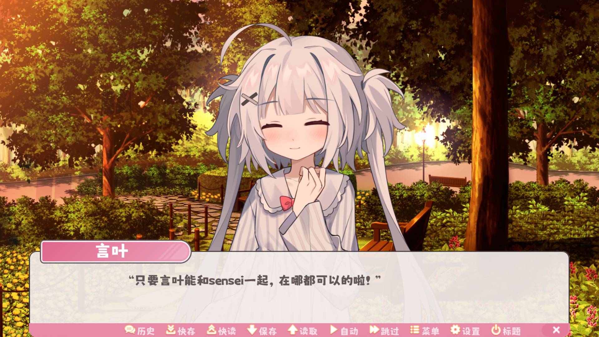 冬日树下的回忆游戏截图