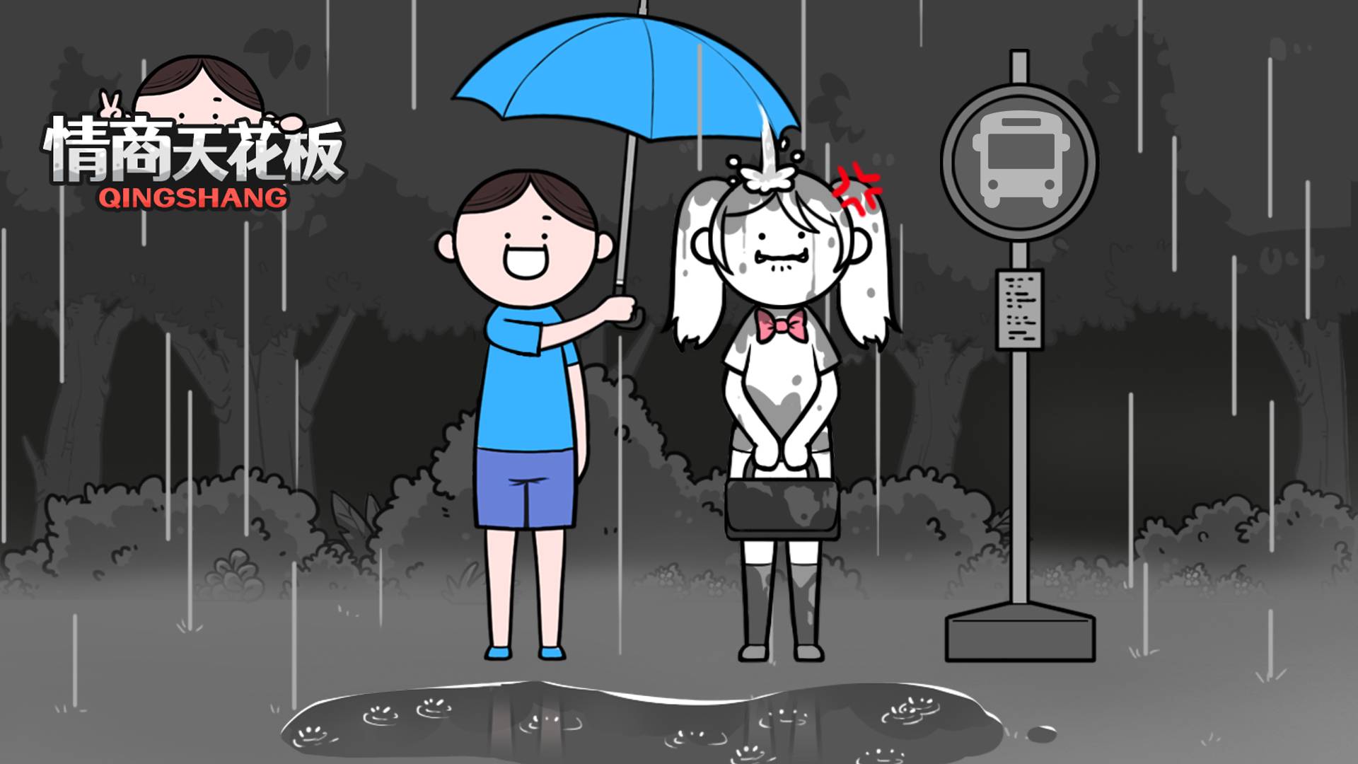 情商天花板游戏宣传图，展示游戏战斗场景和角色