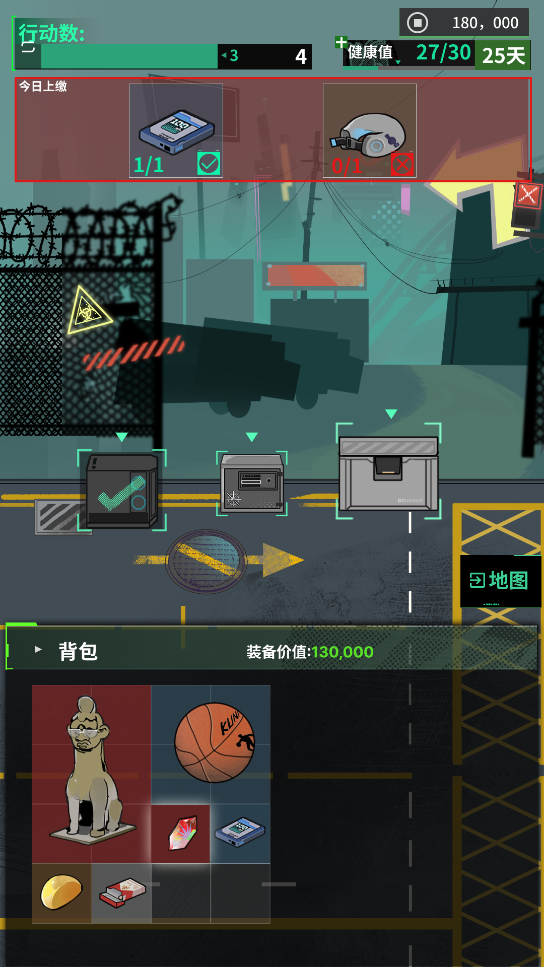 我在末日当牛马游戏截图