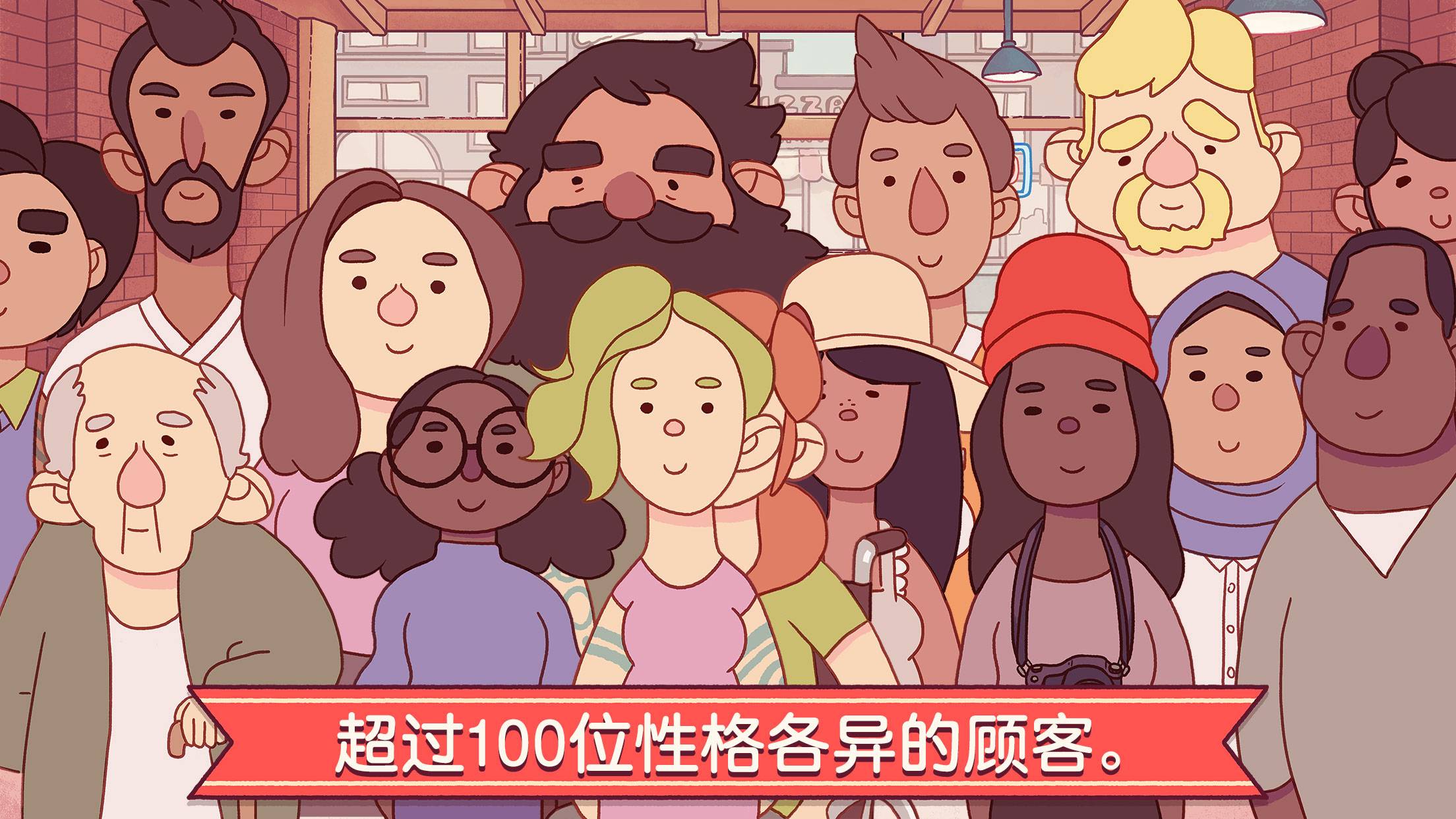 可口的比萨游戏截图