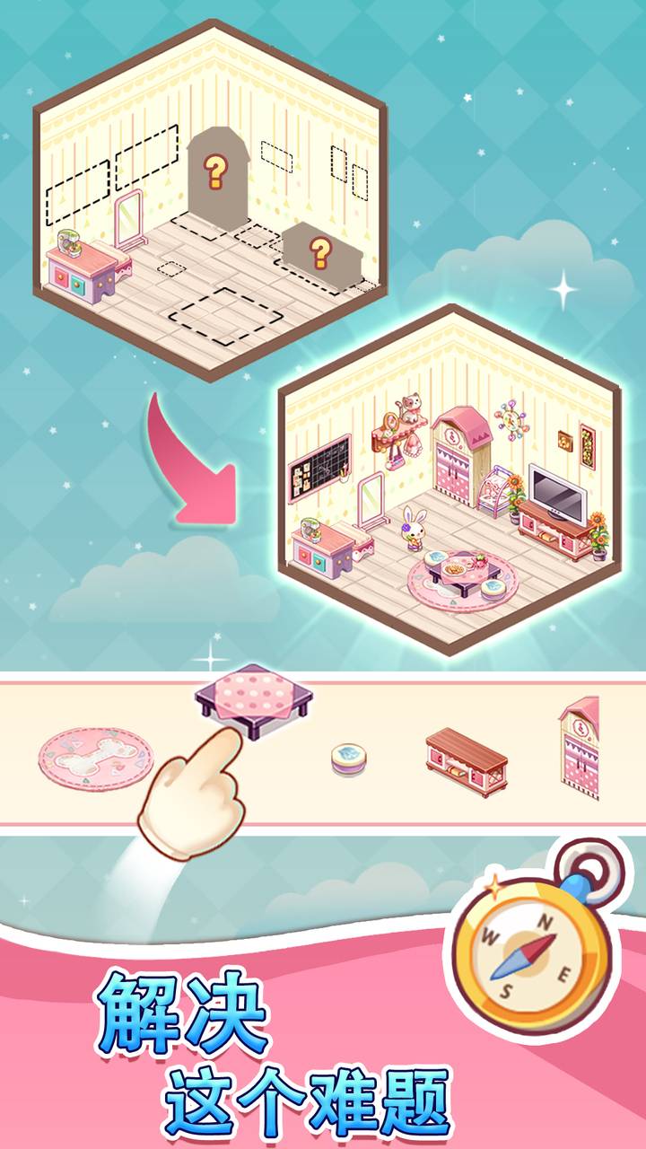 拼装小窝游戏截图