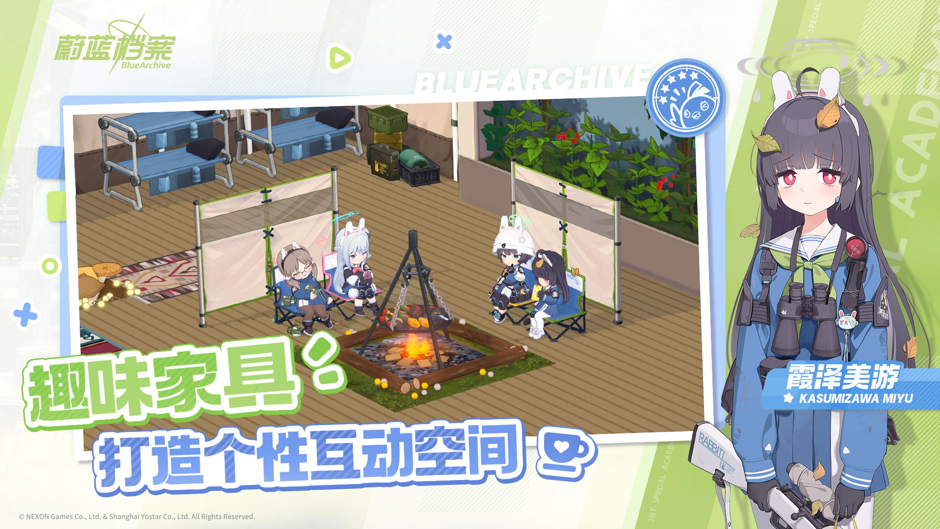 蔚蓝档案游戏截图