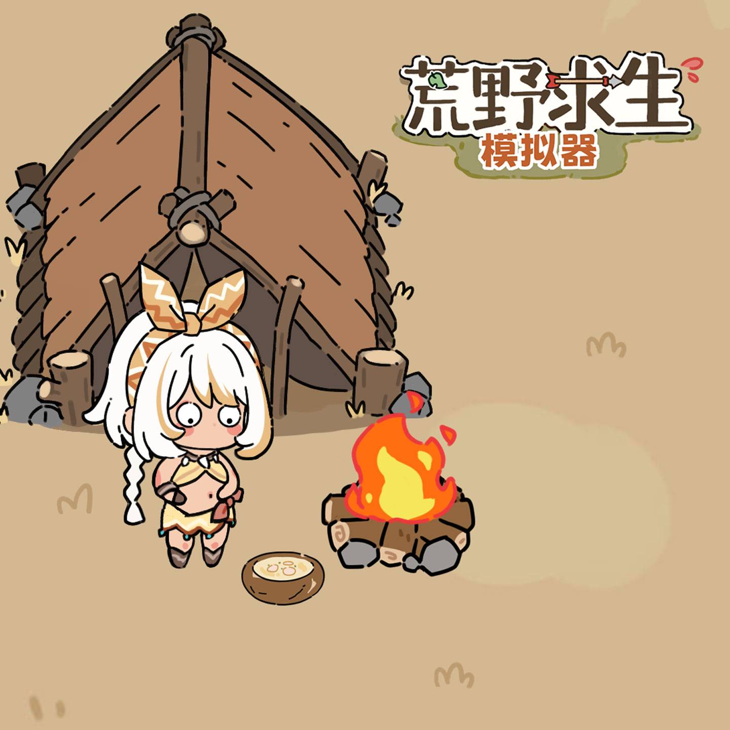 荒野求生模拟器游戏宣传图，展示游戏战斗场景和角色