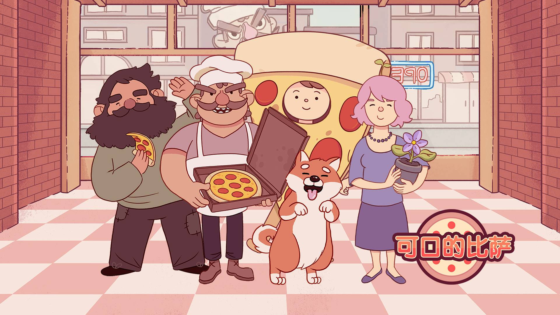 可口的比萨游戏宣传图，展示游戏战斗场景和角色