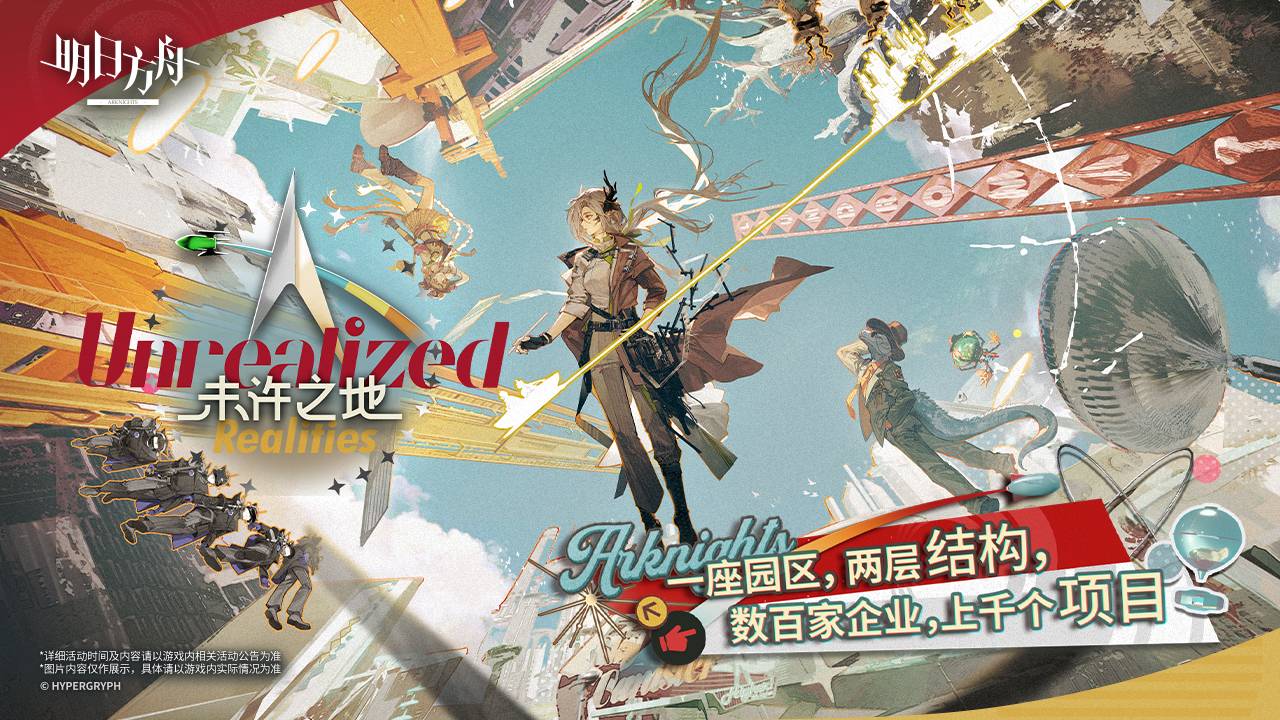 明日方舟游戏截图