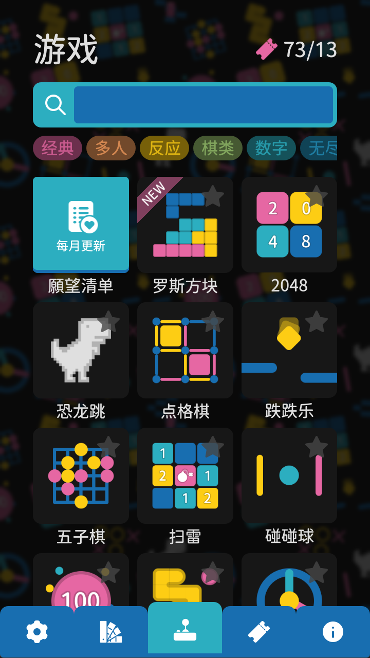 离线小游戏游戏截图