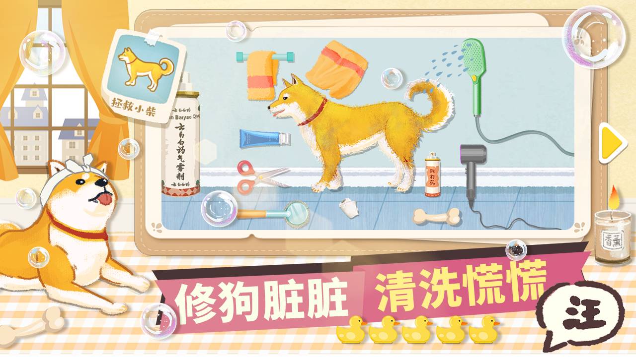 超级收纳馆游戏截图