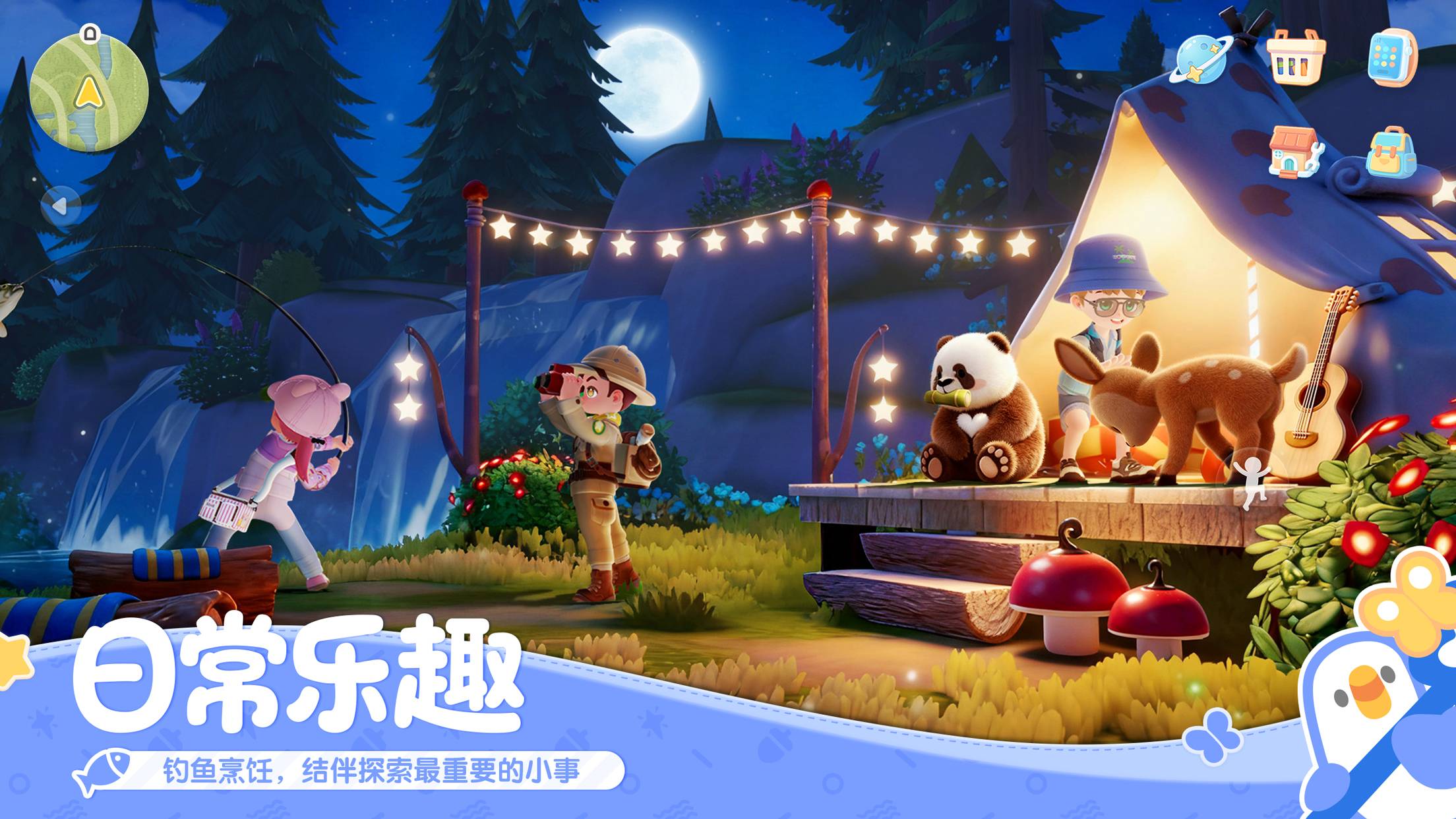 心动小镇游戏截图