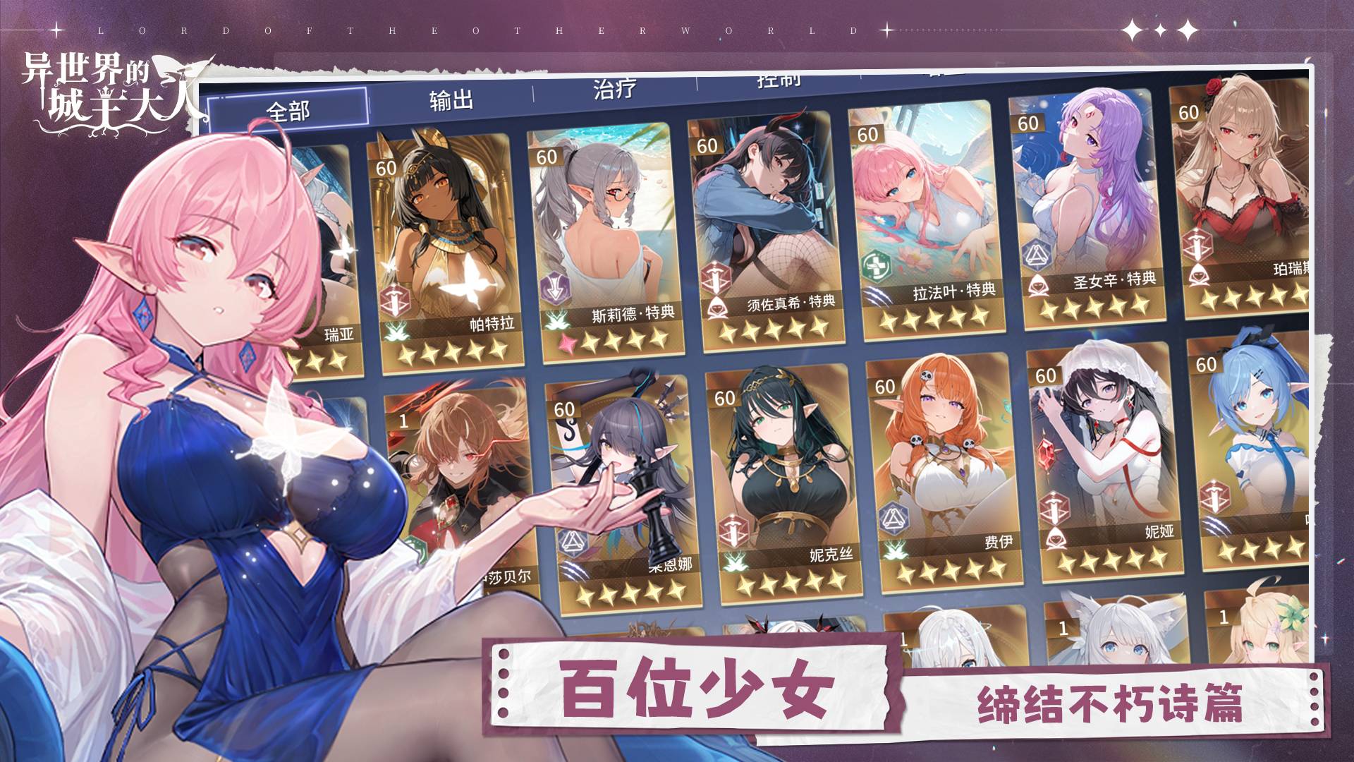 异世界的城主大人游戏截图