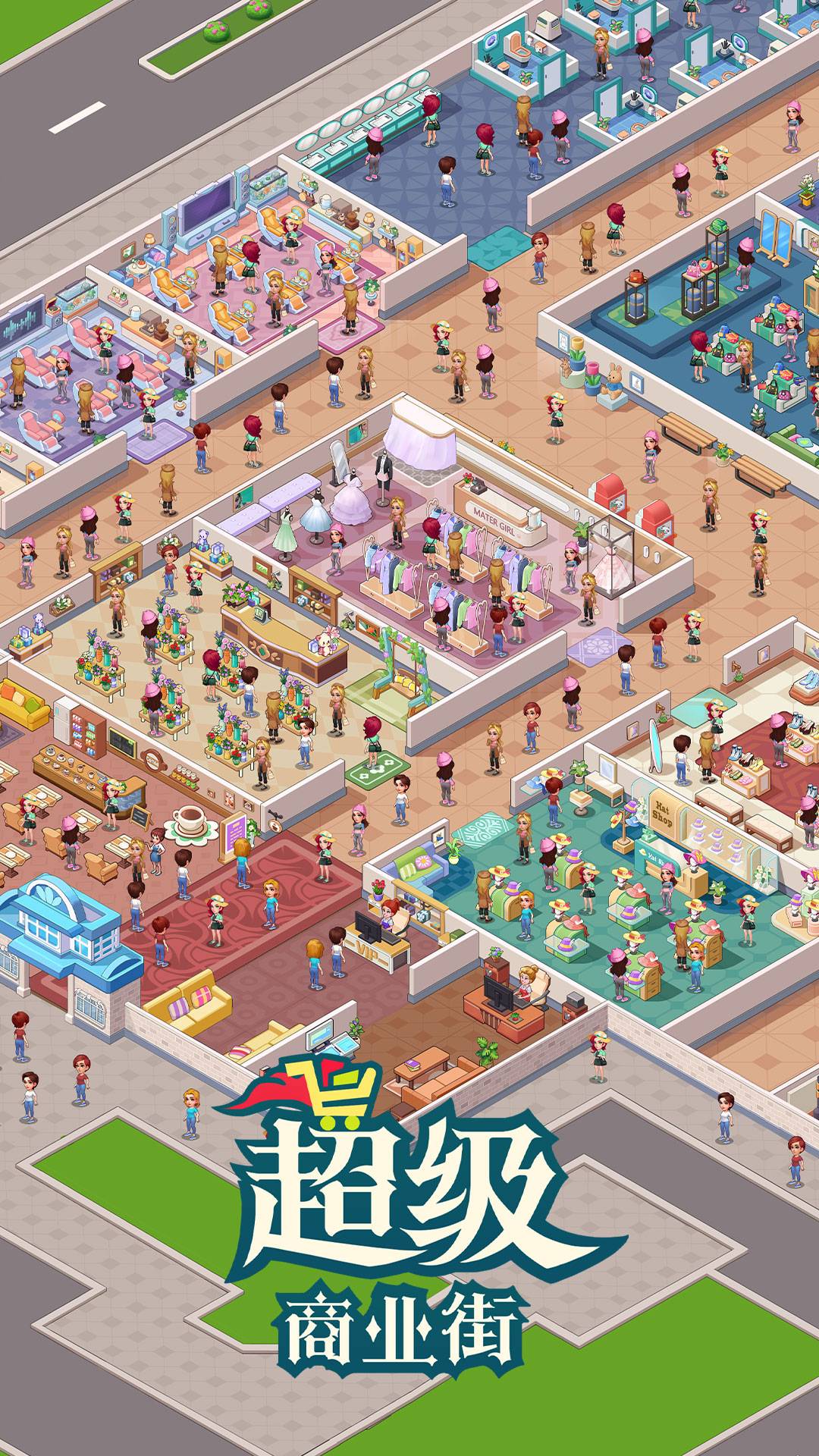 超级商业街游戏截图
