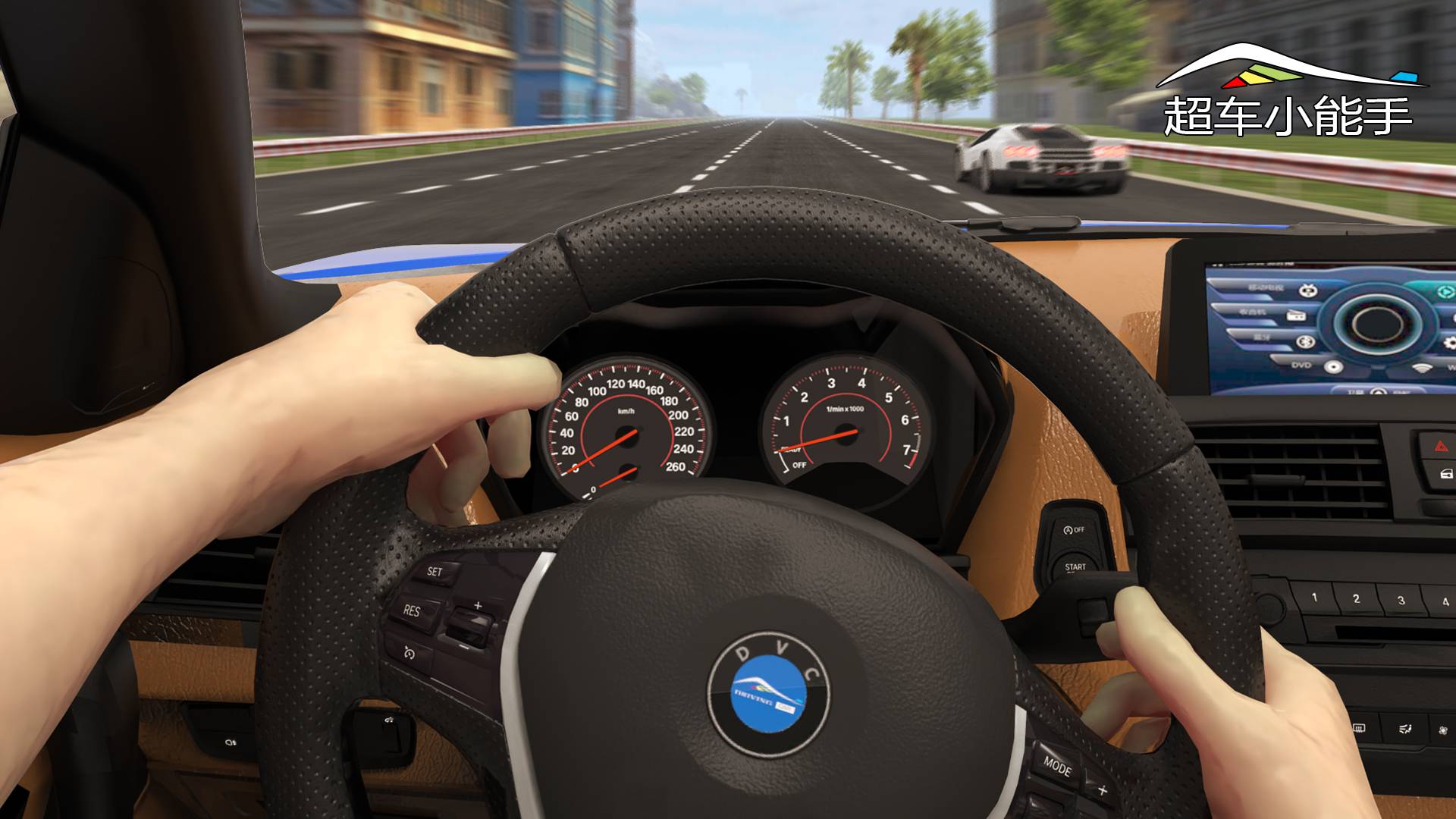 超车小能手游戏宣传图，展示游戏战斗场景和角色