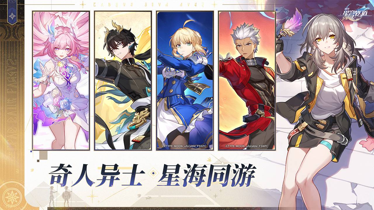 崩坏：星穹铁道游戏截图