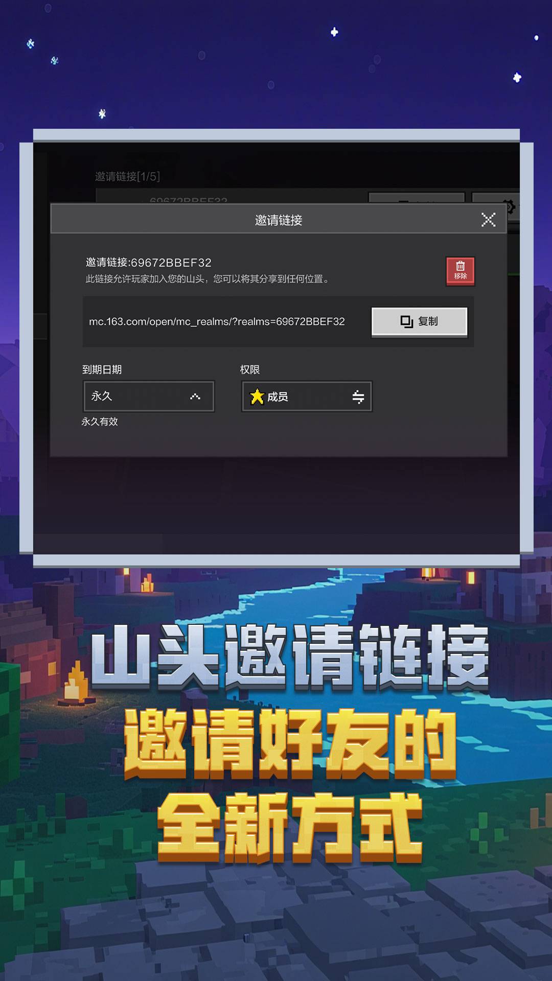 我的世界：移动版游戏截图