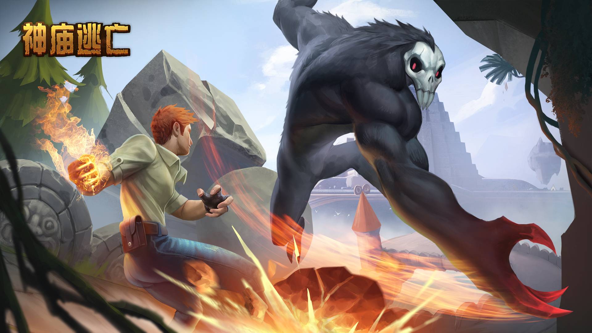 神庙逃亡游戏宣传图，展示游戏战斗场景和角色