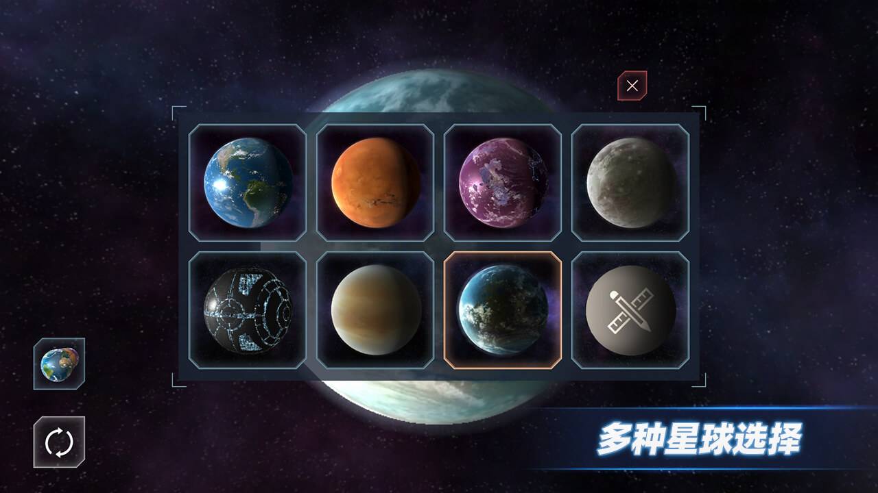 星战模拟器游戏截图