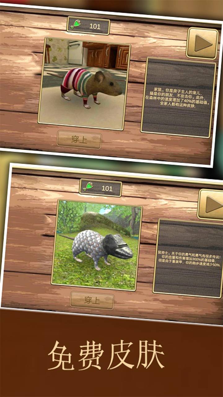 疯狂地鼠3d模拟游戏截图