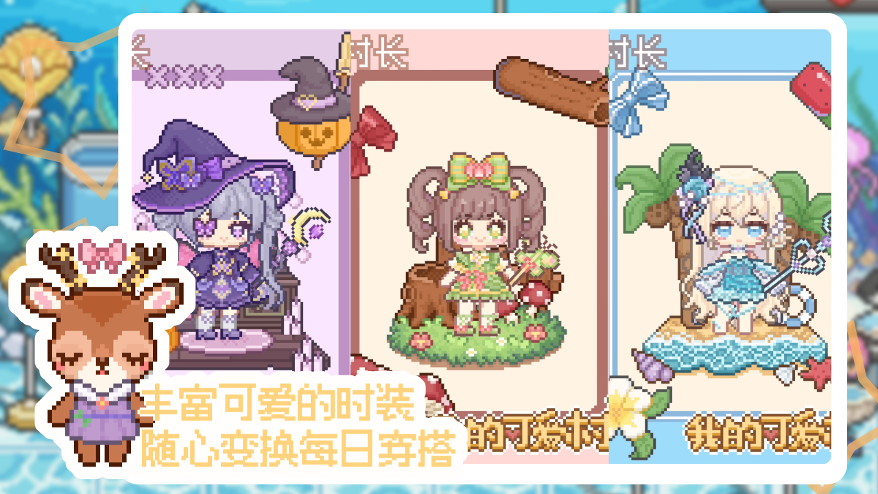 我的可爱村游戏截图