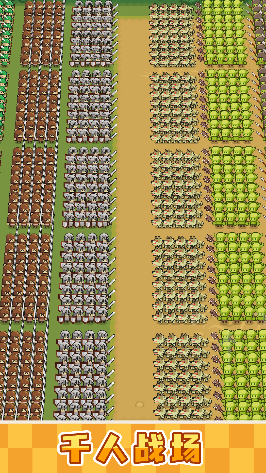 小兵三选一游戏截图