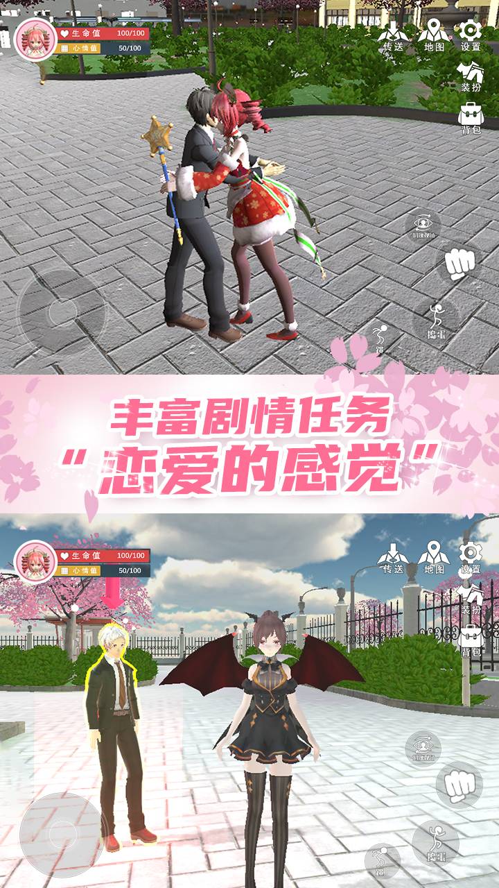 樱花学园换装舞会游戏截图