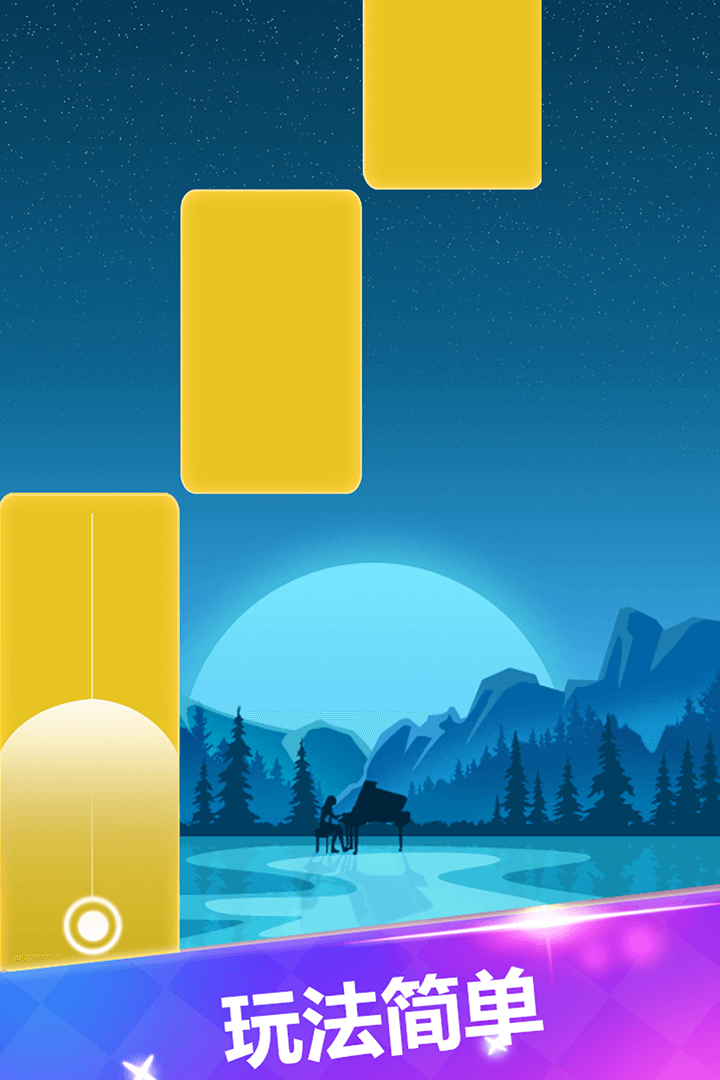 宝宝爱弹钢琴游戏截图