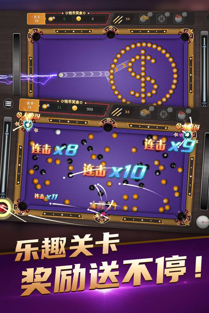 台球精英游戏截图