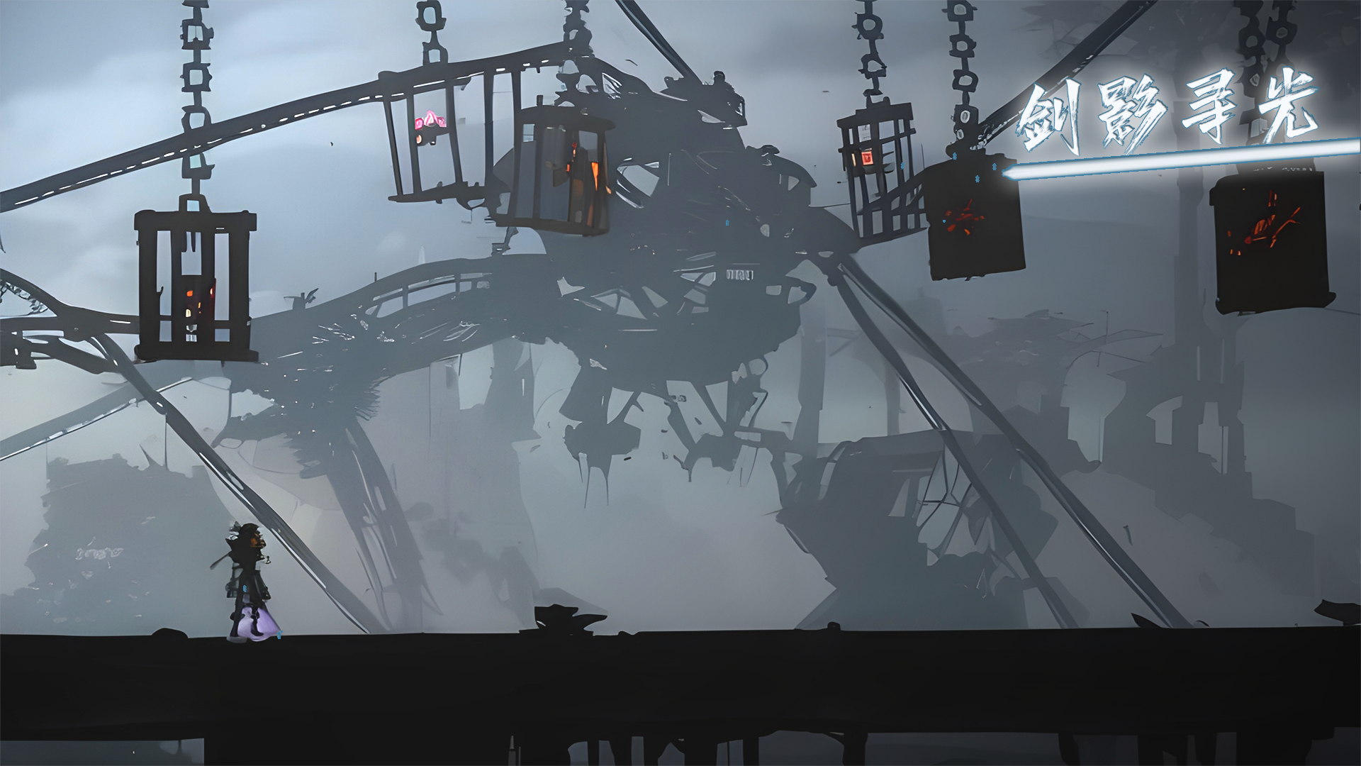 剑影寻光游戏宣传图，展示游戏战斗场景和角色