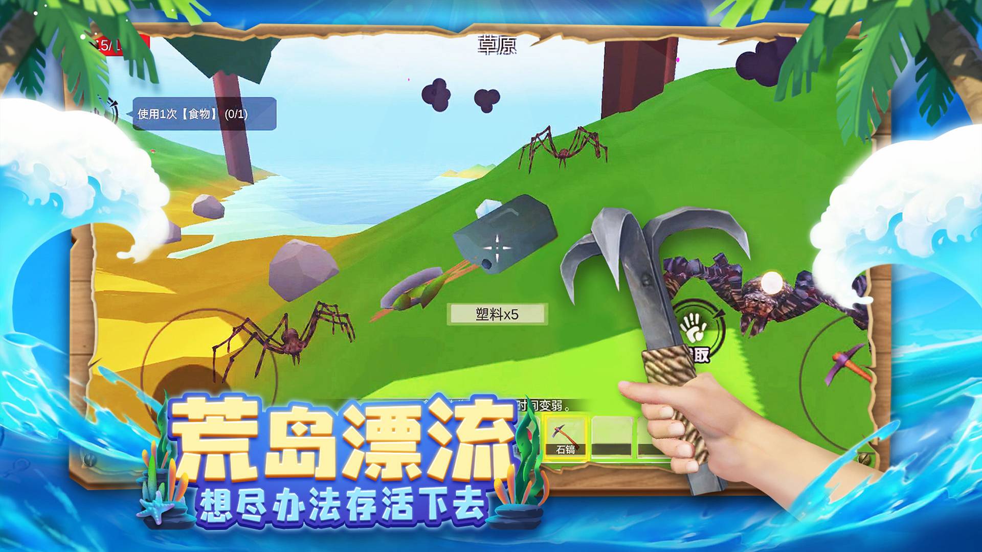 木筏求生4：无尽之海游戏截图