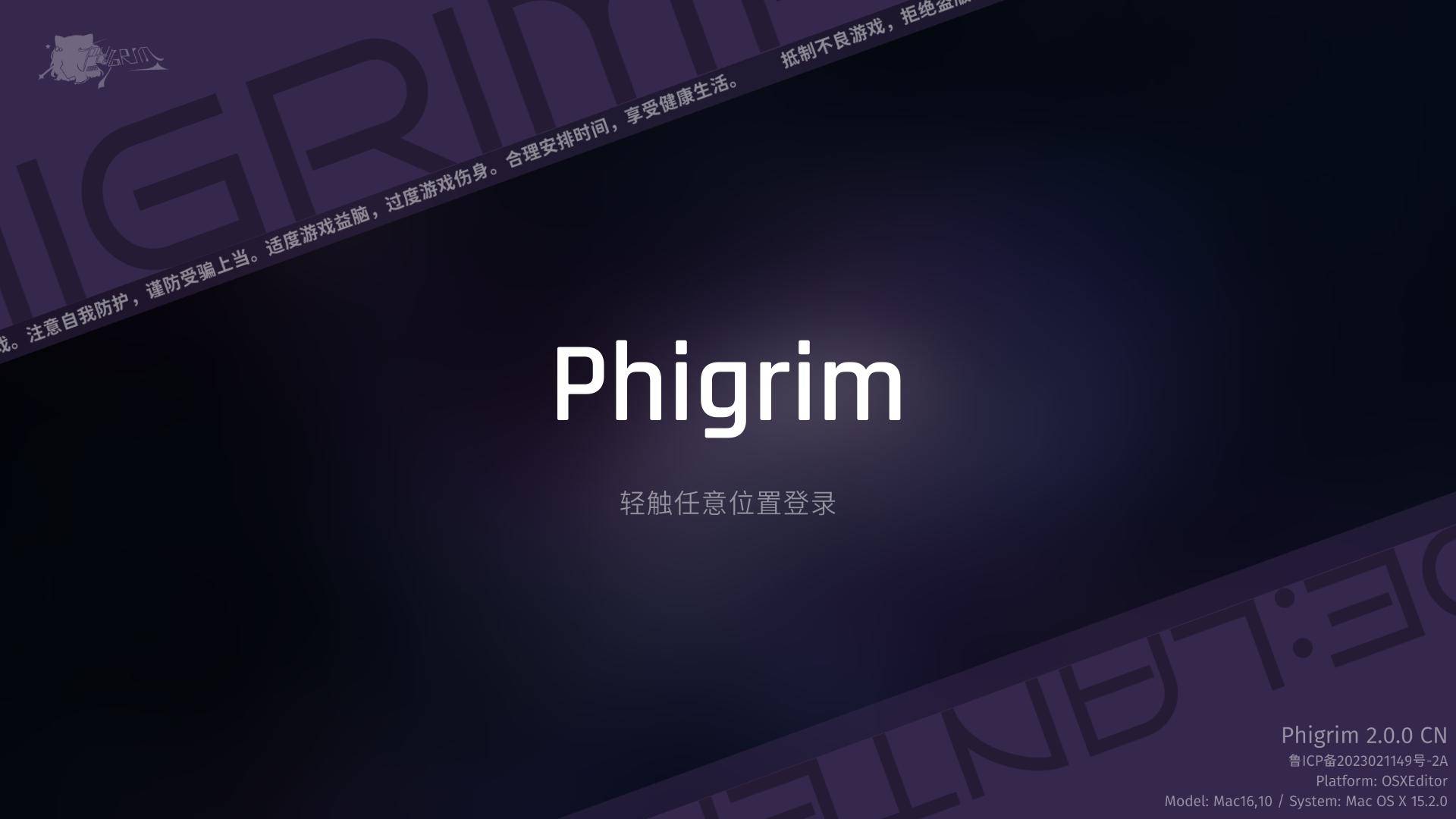 Phigrim游戏截图