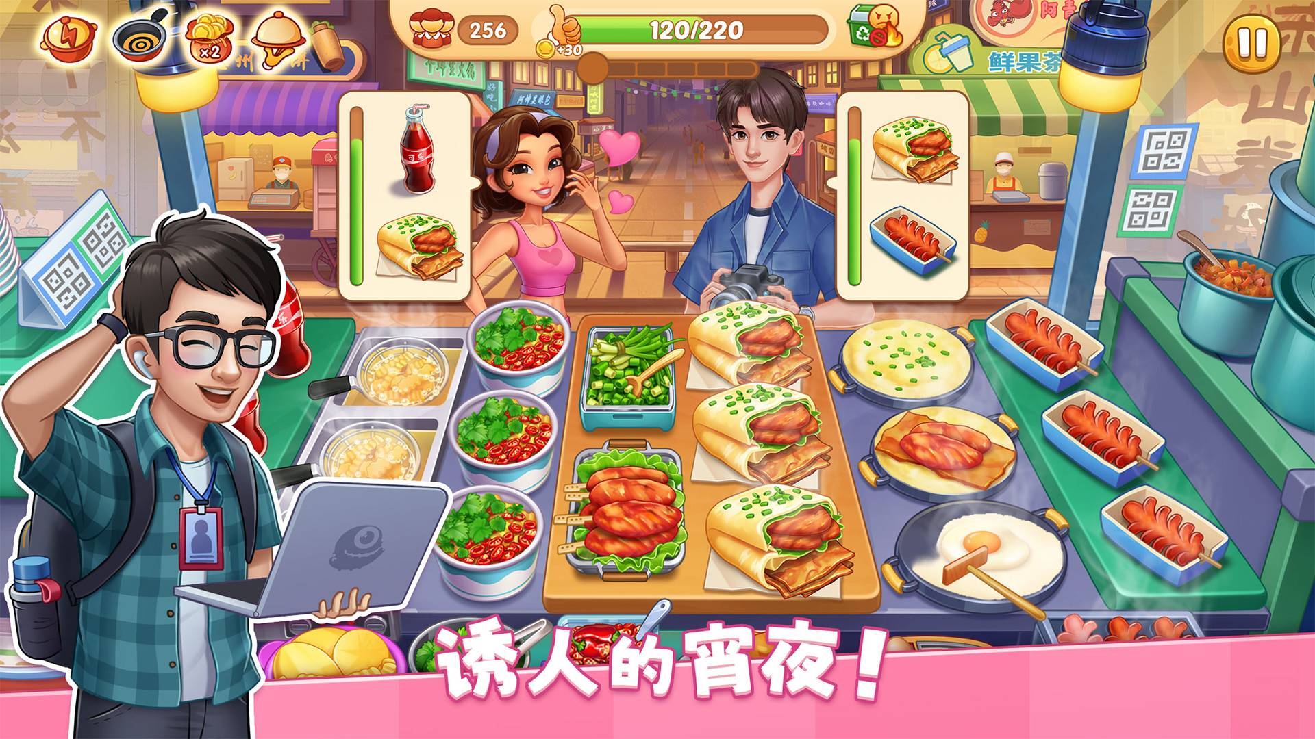 星厨烹饪记游戏截图