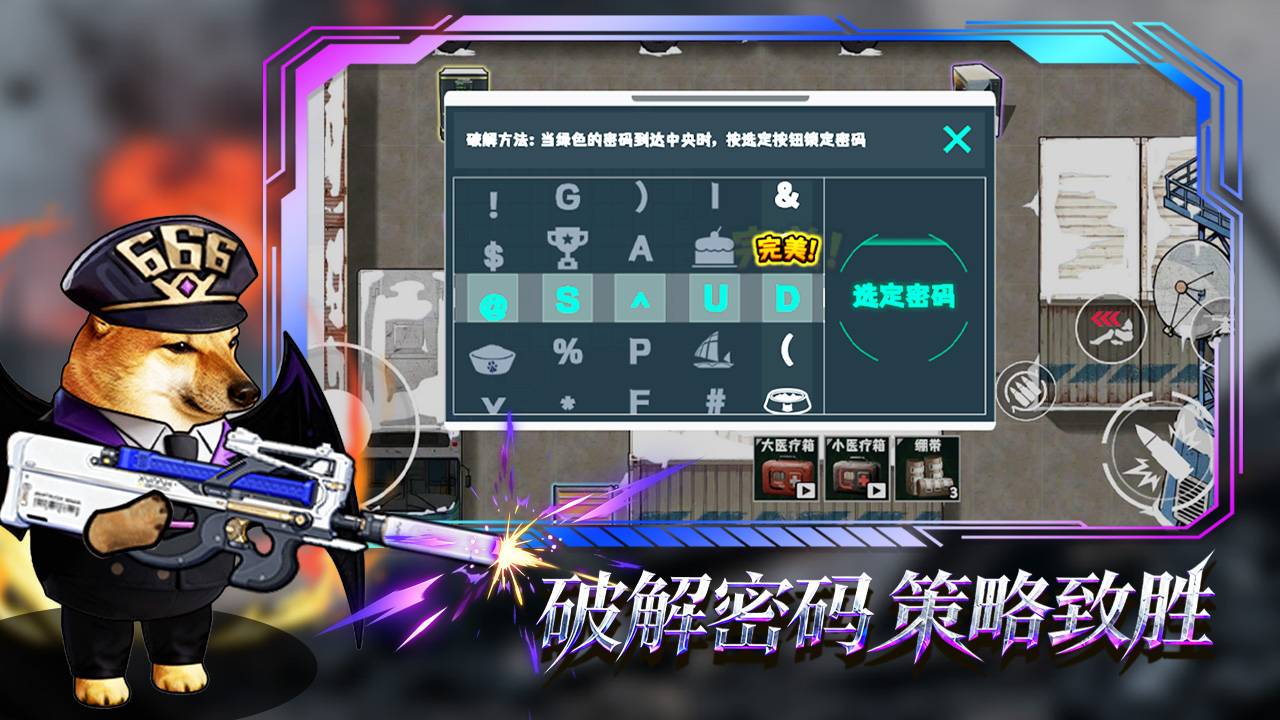 修勾逃生巨人危机游戏截图