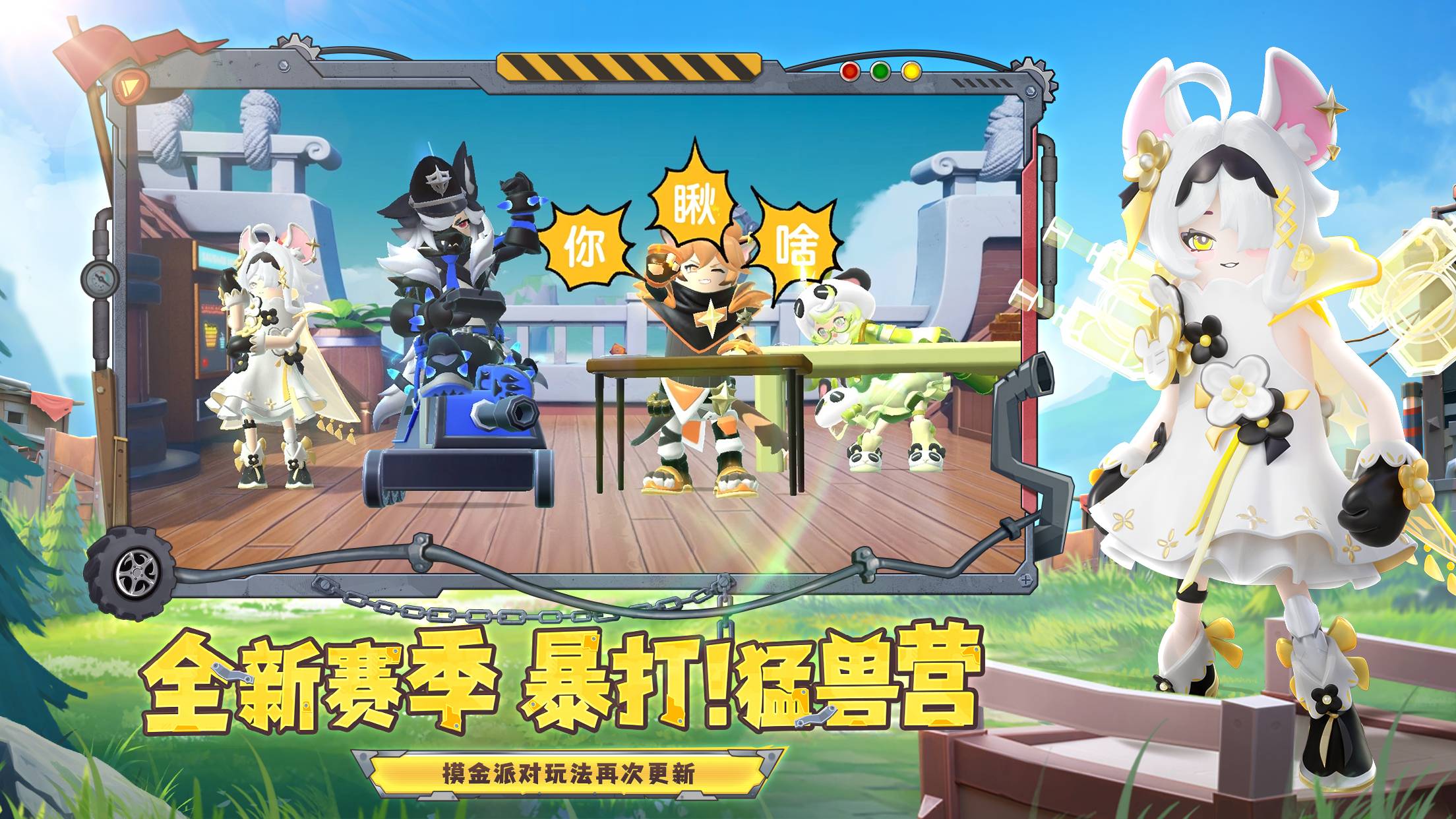 香肠派对游戏截图