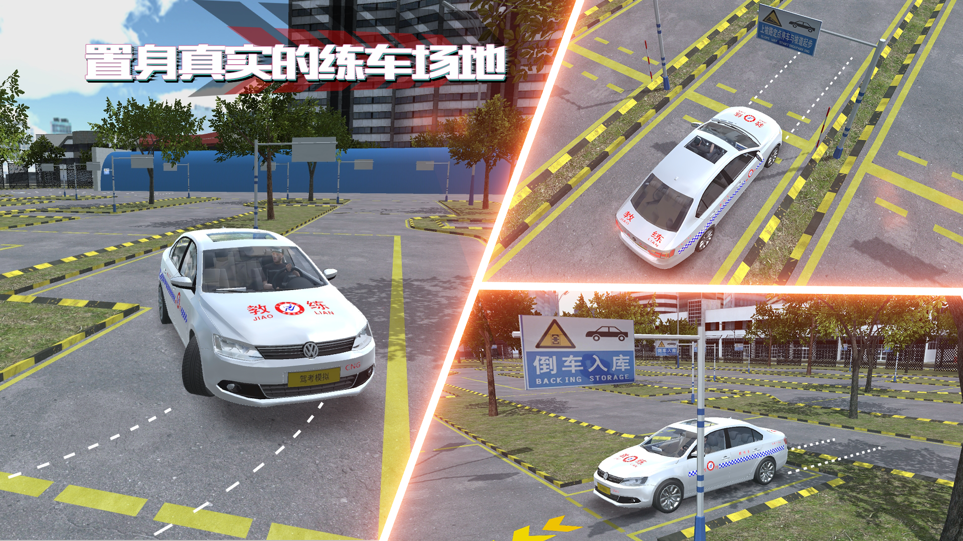 驾考模拟：老司机之路游戏截图
