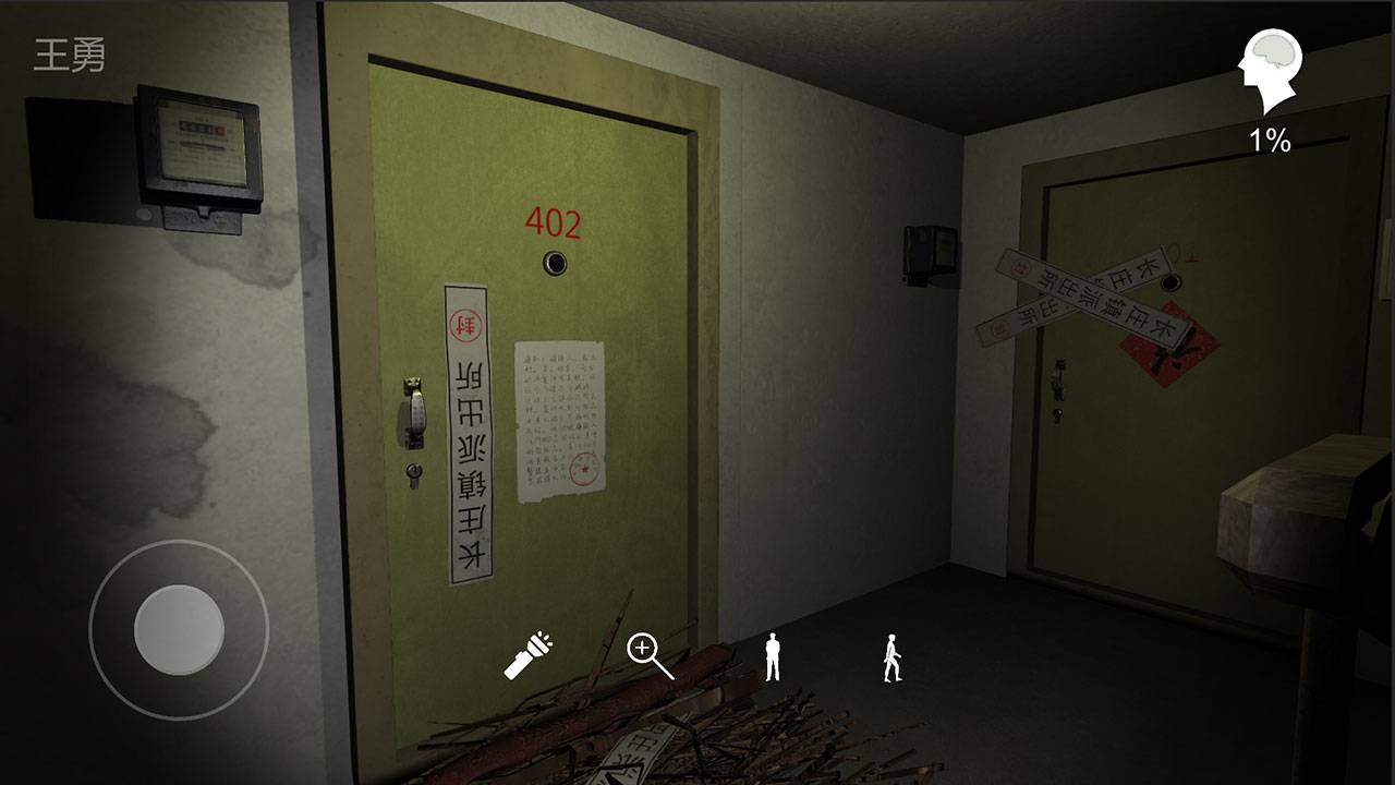 孙美琪疑案:王勇游戏截图