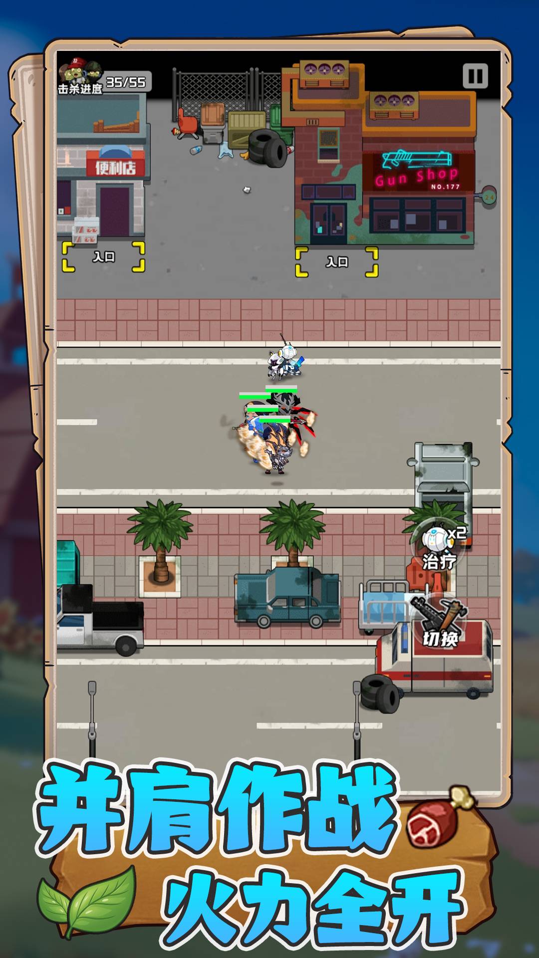 末日重生游戏截图