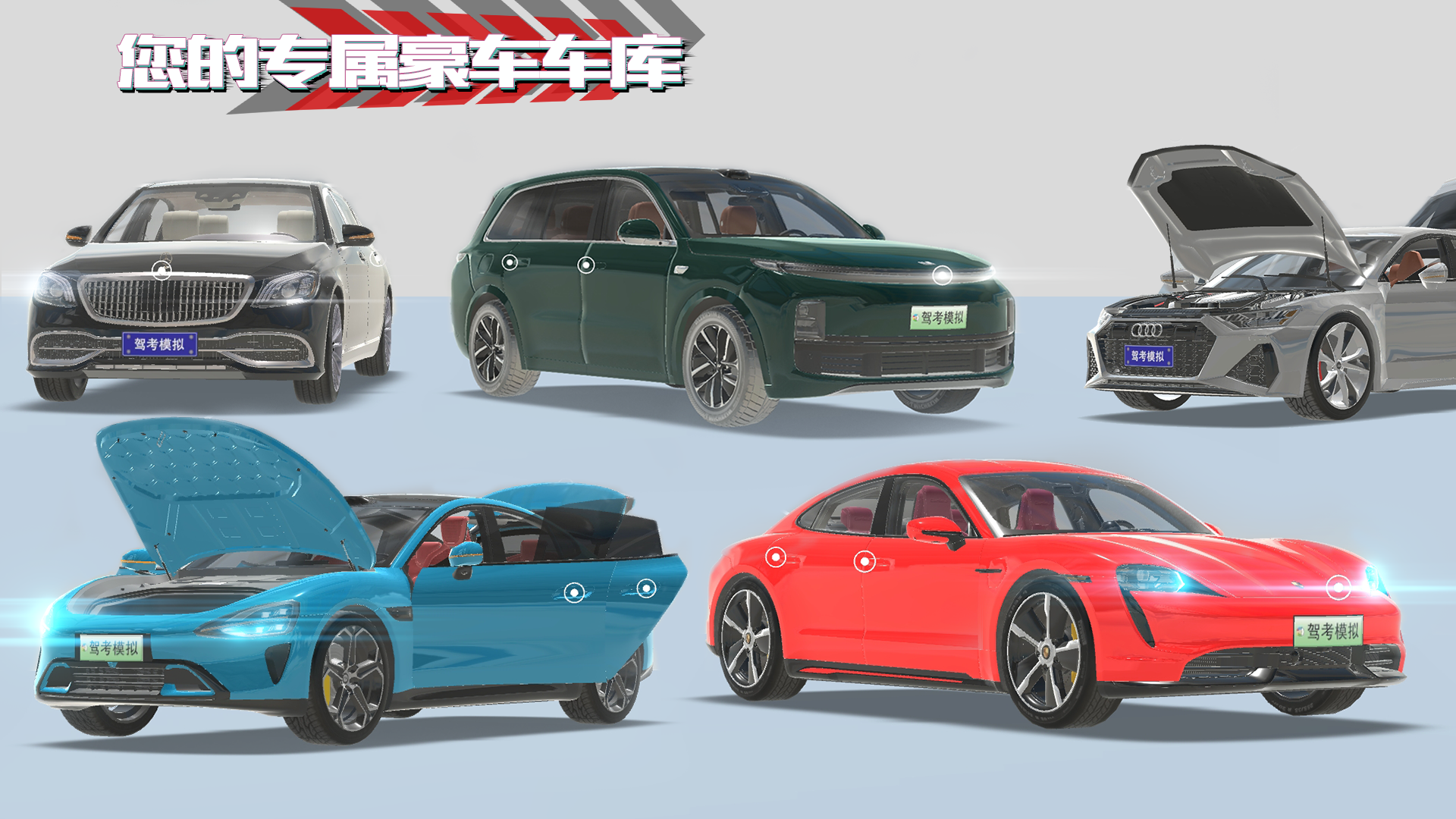 驾考模拟：老司机之路游戏截图