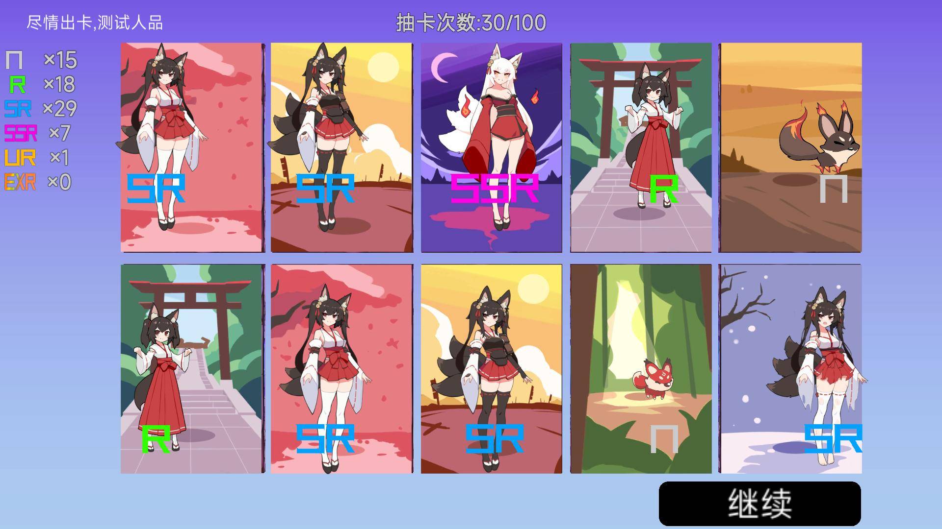 我的游戏天赋游戏截图