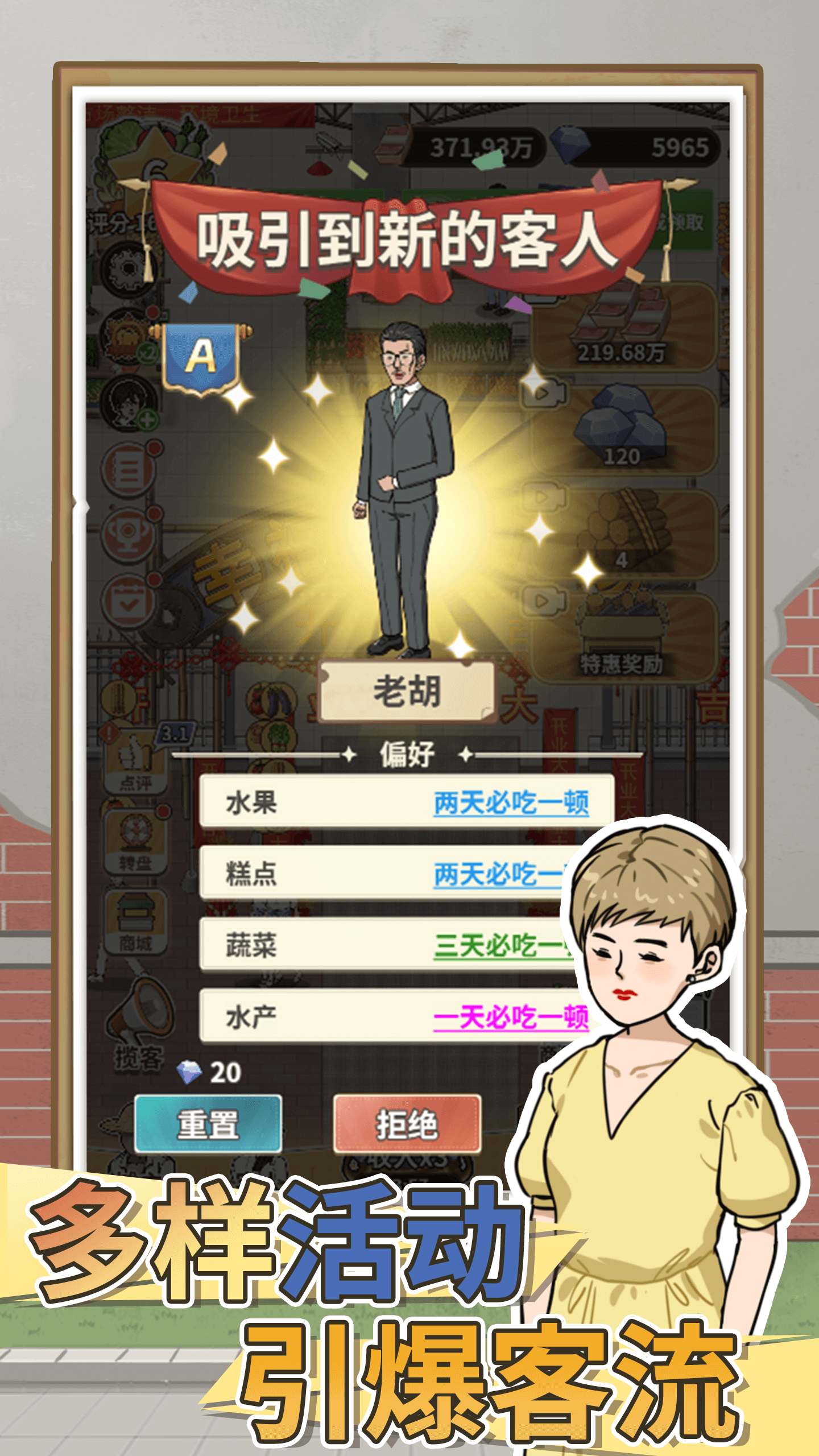 卖菜致富记游戏截图