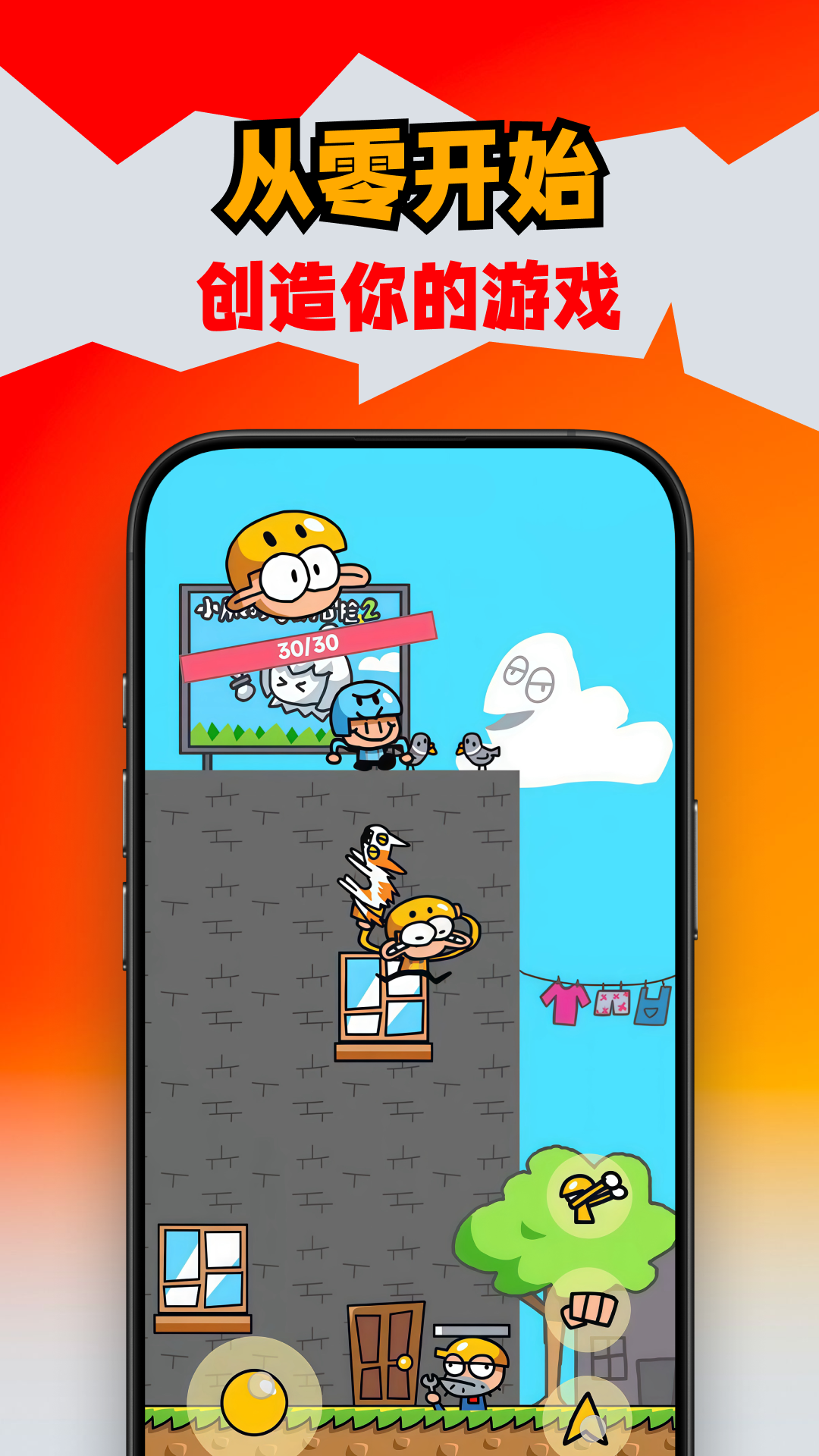 游戏画面截图3