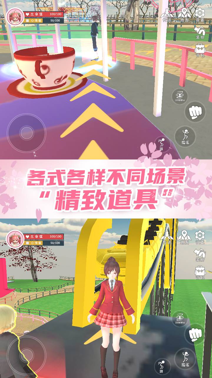 樱花学园换装舞会游戏截图