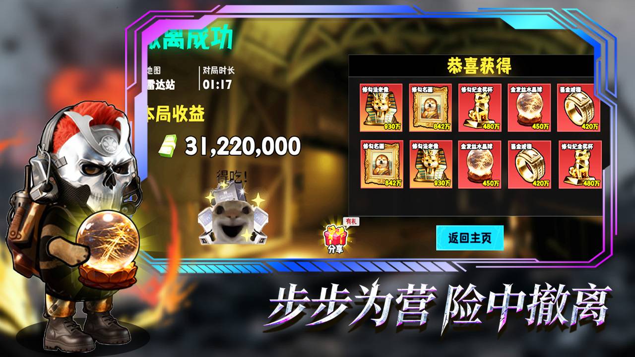 修勾逃生巨人危机游戏截图